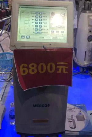 特价美容仪器m6800e