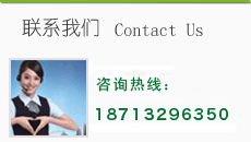 咨询热线：18713296350/18713296302