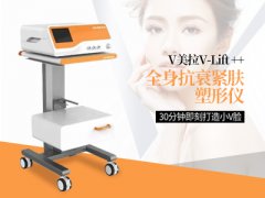 Vlift++射频除皱美容仪