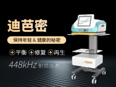 448Khz迪芭密美容仪器厂家